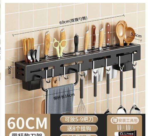 Wall Mounted knife holder